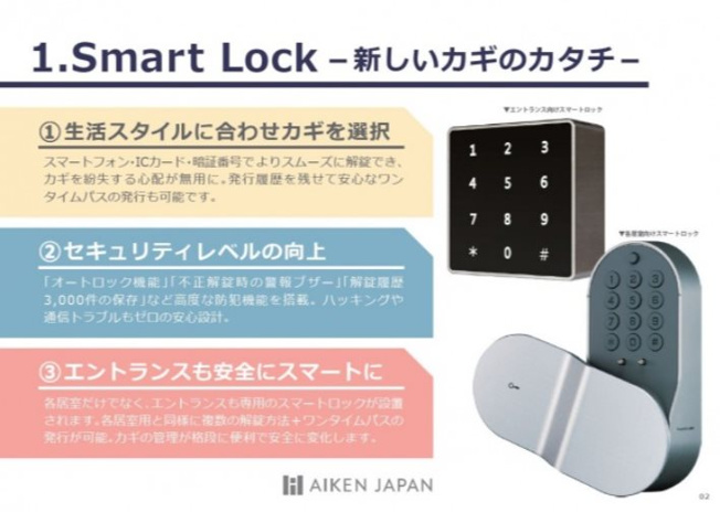 【設備】Regalest Shingu