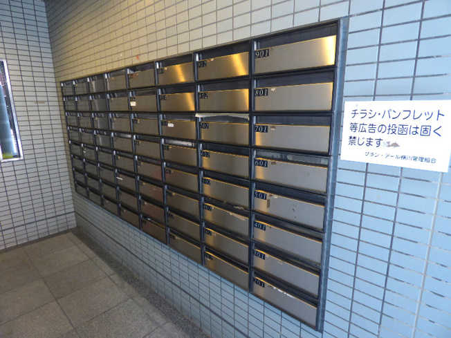 【その他共用部分】グランディール横川
