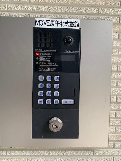 【セキュリティ】MOVE庚午北弐番館