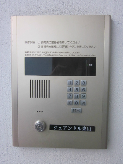 【セキュリティ】Joindre東山