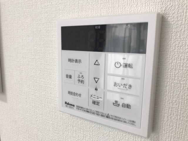 【設備】シャイン柏木