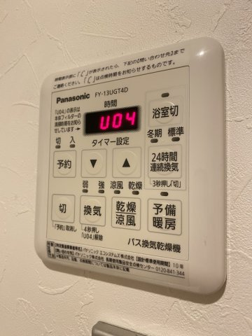 【設備】アーバイン比治山（旧：ヴィラ博丈比治山） 