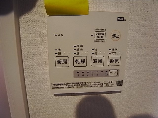 【設備】Maison de Quatre Ⅲ