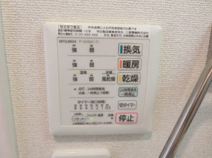 【設備】87gメゾン・イースト 