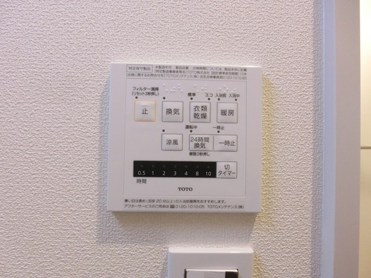 【設備】マインアムレット広瀬北 