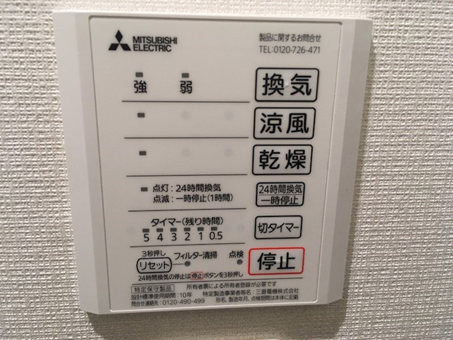 【設備】ヴィレッタ晩翠