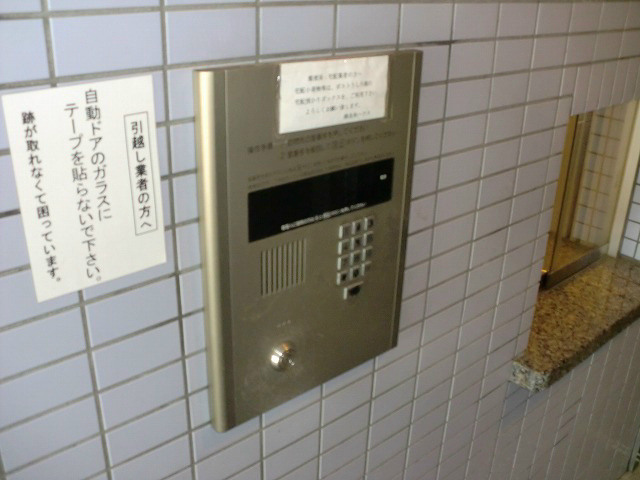 【セキュリティ】ミーニュ・カーザ