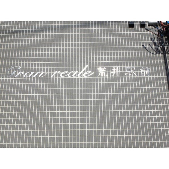【周辺】グランリアーレ荒井駅前 