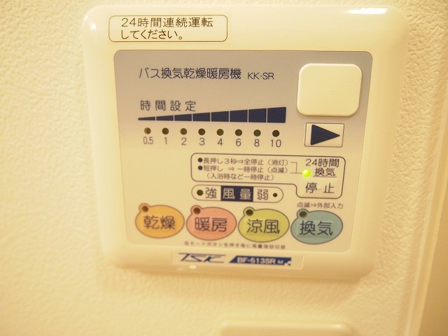 【設備】ロワジールY