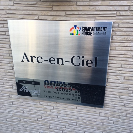【その他】Arc-en-Ciel 