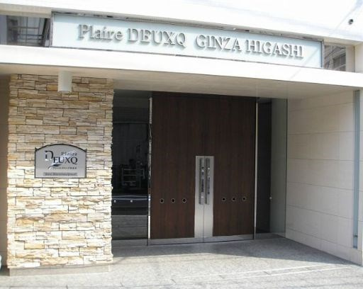 【エントランス】プレール・ドゥーク銀座東