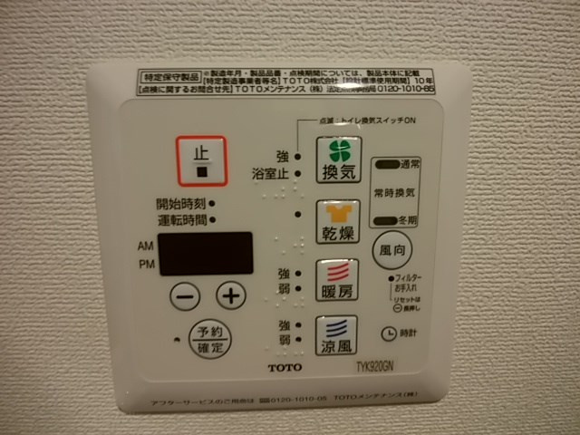 【設備】ルミエール日泉