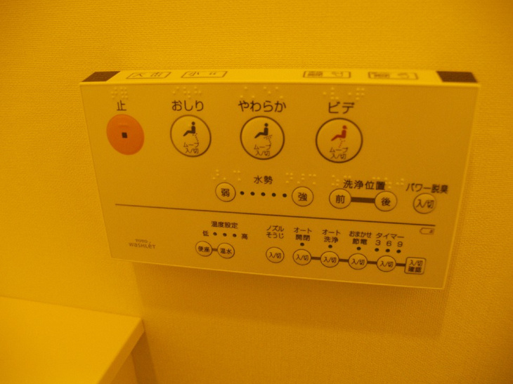 温水洗浄便座 