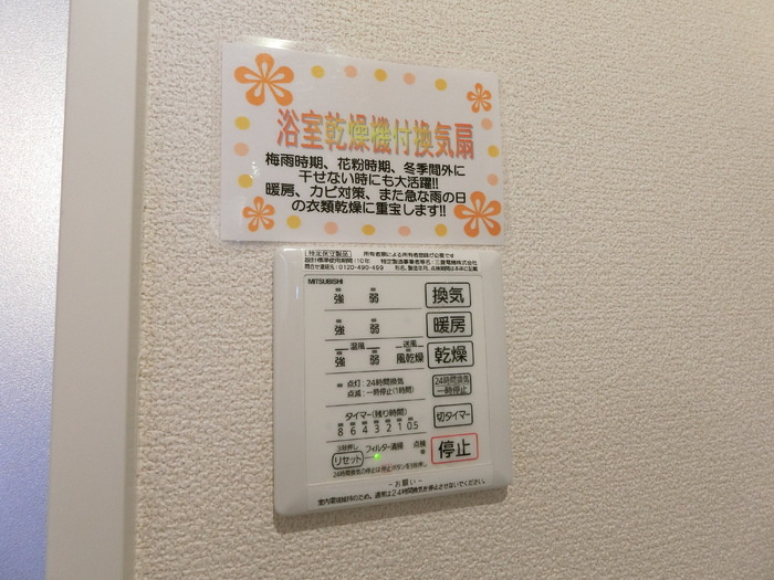 【設備】小松島ハイツ 