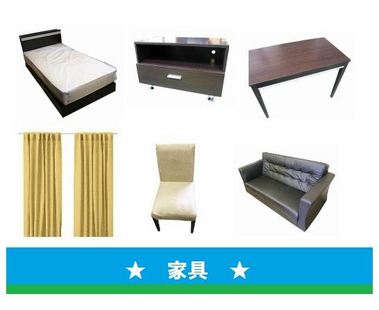 【家具家電一式付き】【見学予約受付中】【仲介料減額】【弊社管理】 
