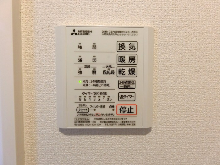 【設備】ボヌールＨ 
