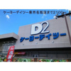 【外観】ホープヒルズ６番館 