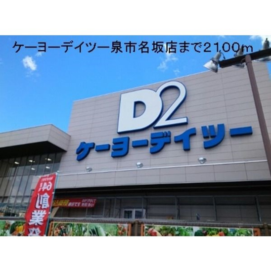 【外観】ホープヒルズ６番館 
