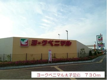 【周辺】プレミアムハウス郡山