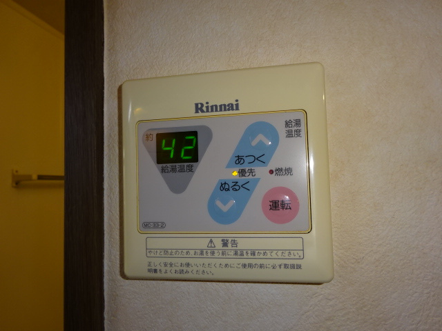 エステート山下の設備|給湯リモコン