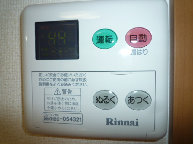 ボンヌールの設備|給湯リモコン