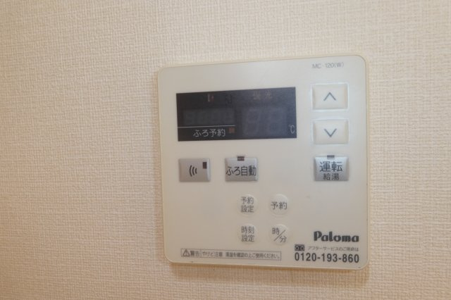 コンフォートの設備|給湯リモコン