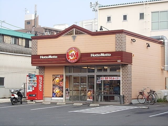 グラースの周辺|ほっともっとまで650m
