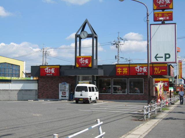 倉敷市浜町２丁目のアパートの周辺|すき家