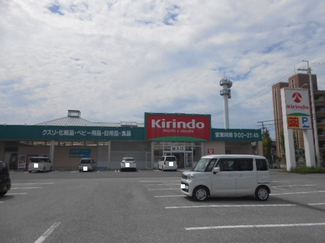 アミティハイツⅠの周辺|キリン堂米原店様まで570m