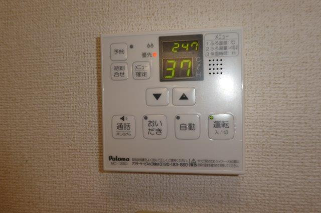 エスポワール２１の設備|給湯リモコン