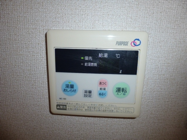 メープルピュアの設備|給湯リモコン