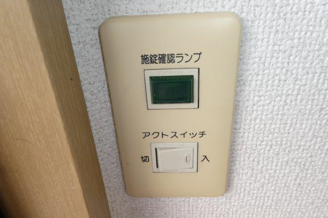 ブロードビューⅠの設備|アクトスイッチ