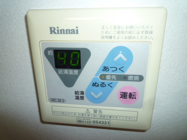 グランパレK　Aの設備|給湯リモコン