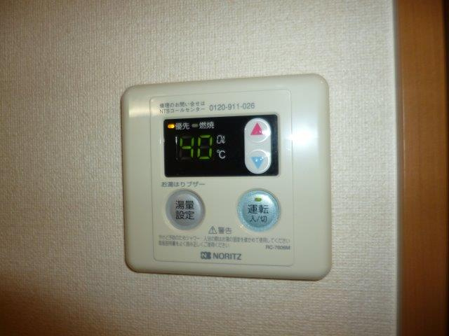 コンフィードの設備|給湯リモコン