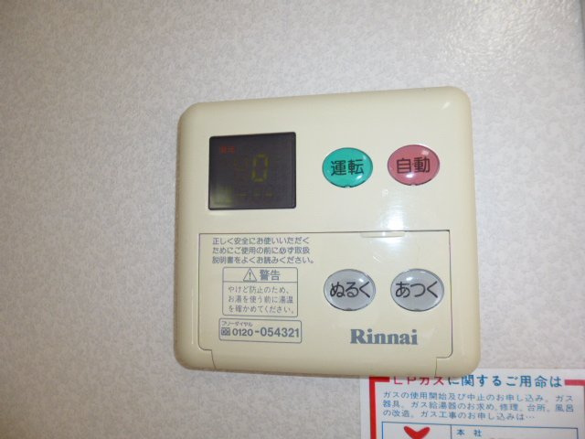 a la mode Cの設備|給湯リモコン