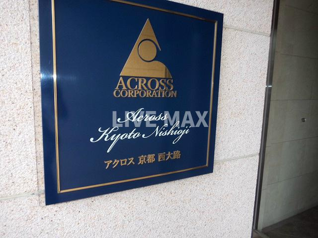 【エントランス】アクロス京都西大路