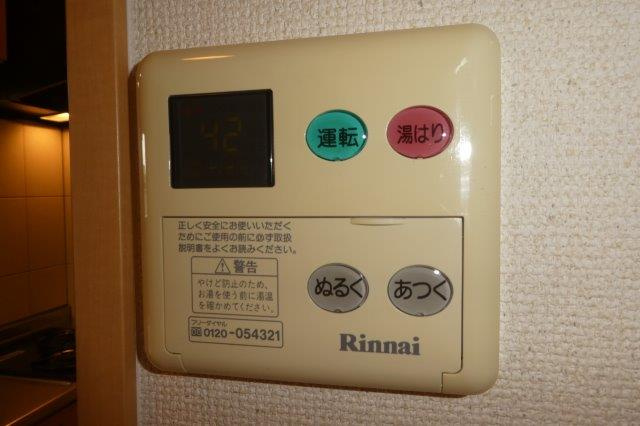 ルミナスハイムⅡの設備|給湯リモコン