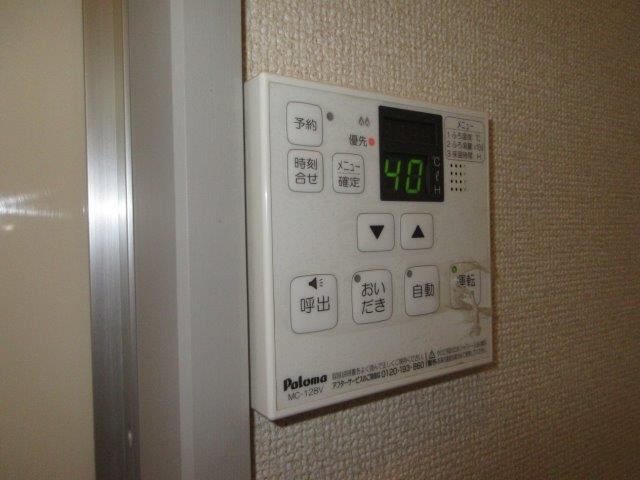 ヴュー葦高の設備|給湯リモコン