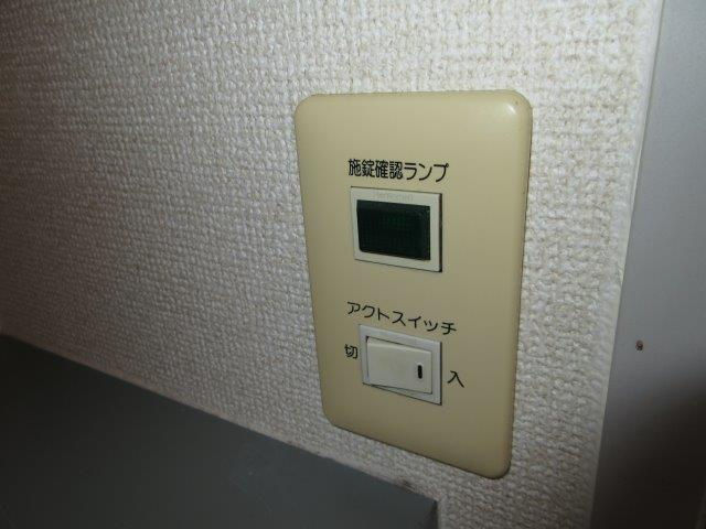 ヴュー葦高の設備|アクトスイッチ