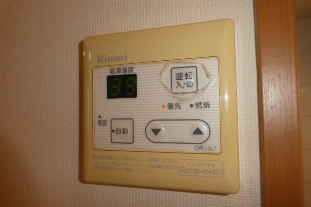 アベニール弐番館の設備|給湯リモコン