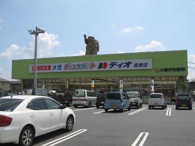 倉敷市大島の一戸建ての周辺|ディオ