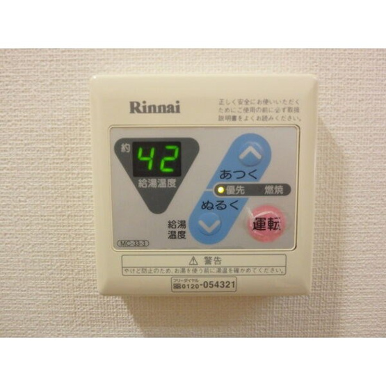 【設備】サンルイーズ北仙台