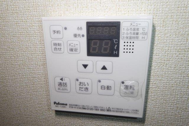 ポポラーレＡの設備|給湯リモコン