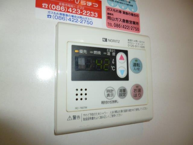 プレジール貝吹の設備|給湯リモコン