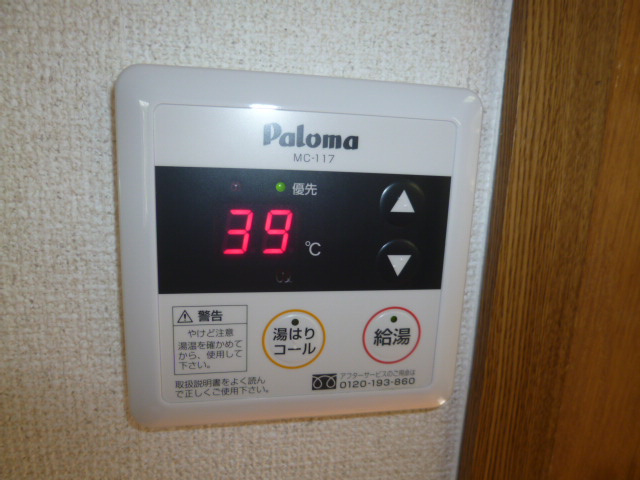 マスカット若宮の設備|給湯リモコン