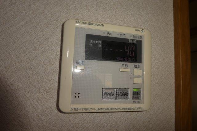 アプランドルⅣの設備|給湯リモコン