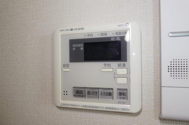 中島ガーデンプレイスの設備|給湯リモコン