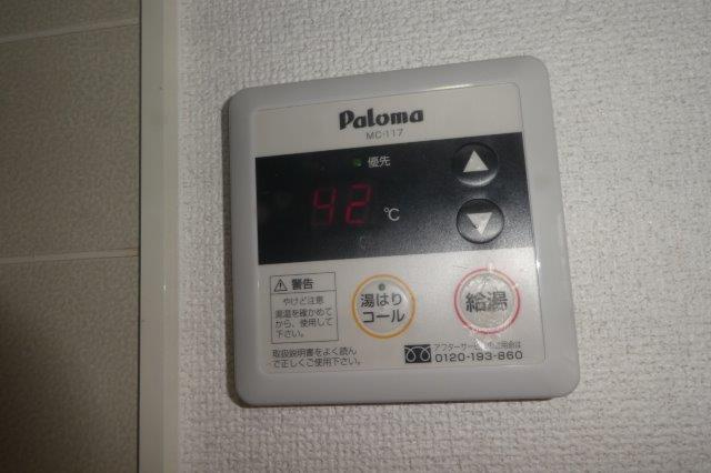 ドミール新田の設備|給湯リモコン