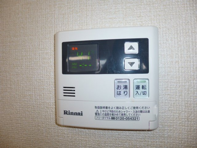 クレイドル浜町の設備|給湯リモコン