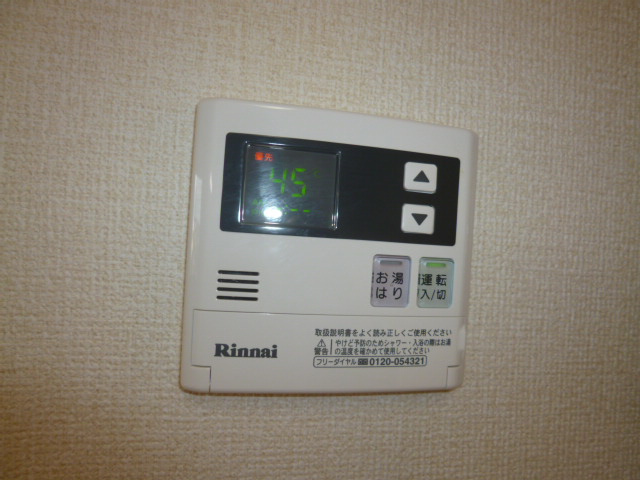 クレイドル浜町の設備|給湯リモコン